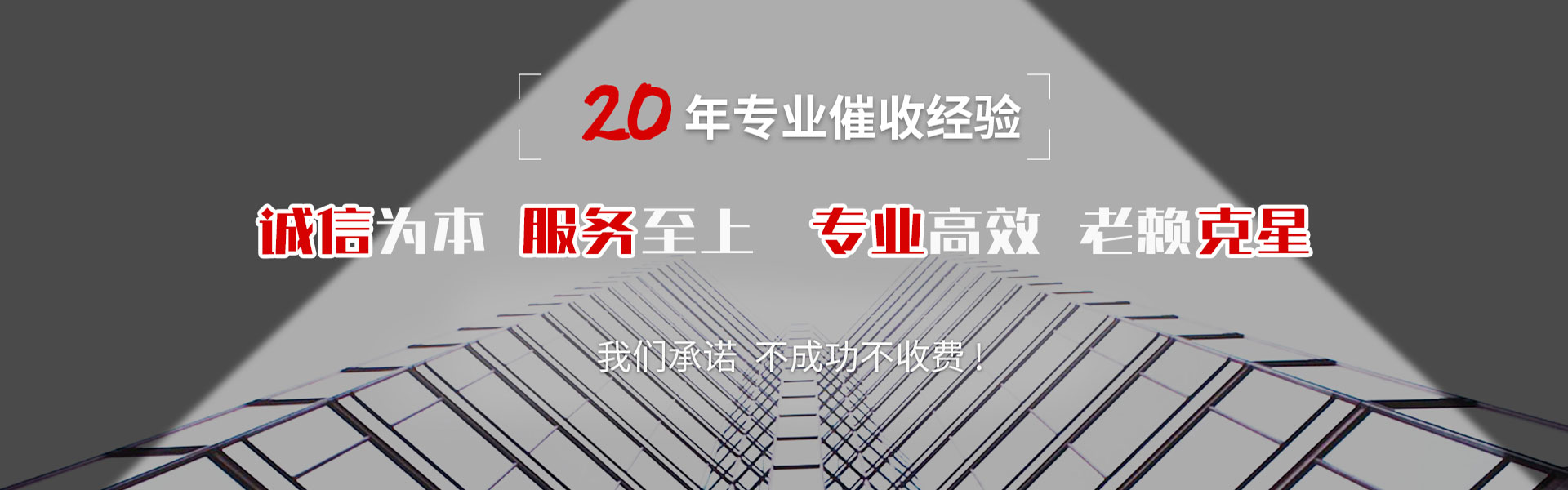 仙游要钱公司