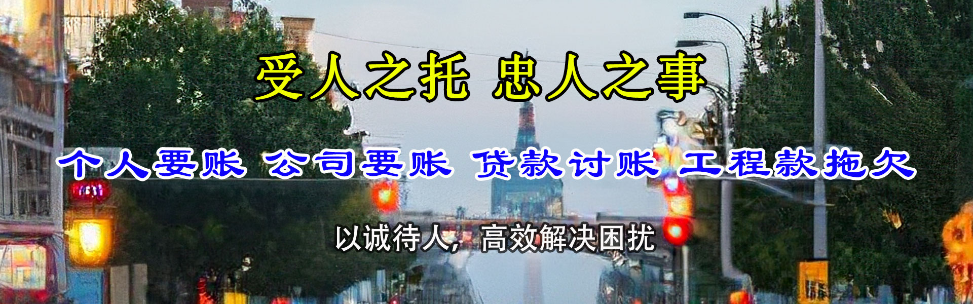 仙游讨债公司